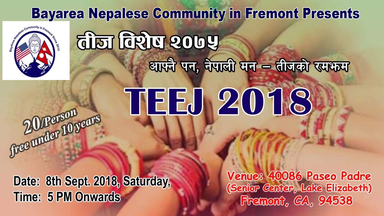 Teej 2075